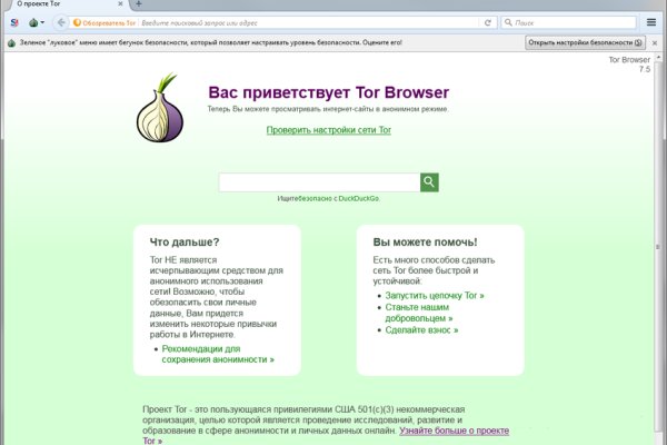 Кракен через тор браузер