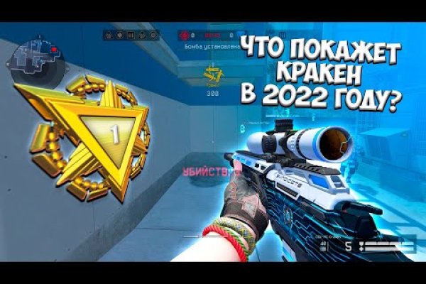 Какой кракен сейчас работает