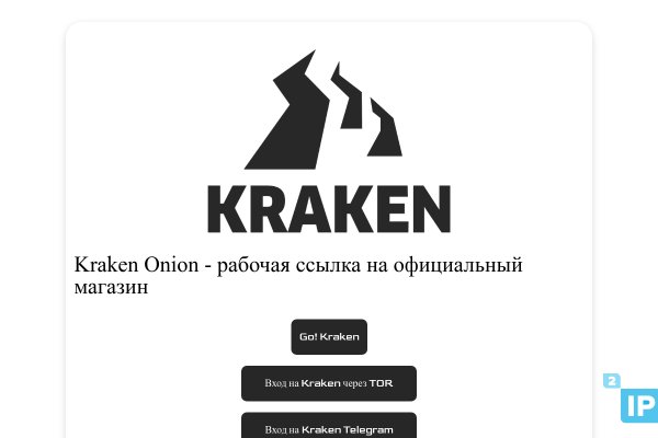 Kraken onion darknet zerkalo