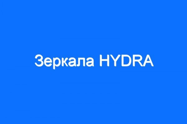 Kraken ссылка зеркало